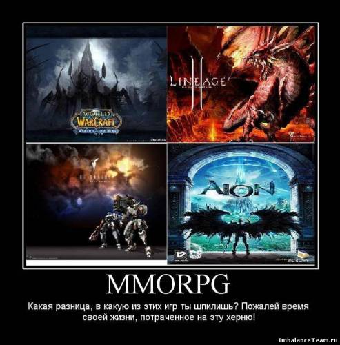 MMORPG Какая разница в какую из этих игр ты шпилиш
